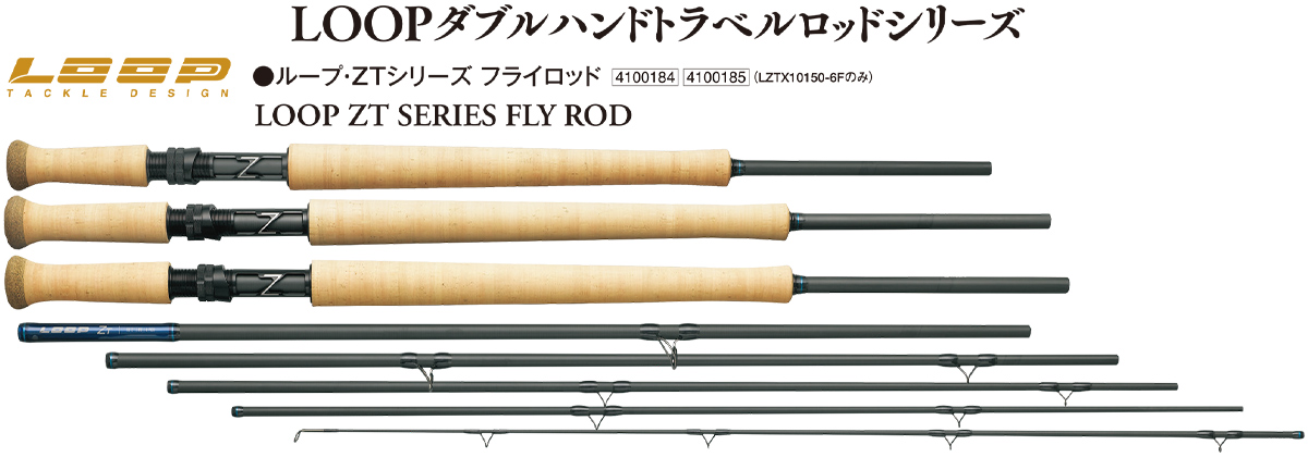 フライロッド