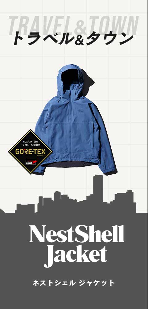 ネストジャケット