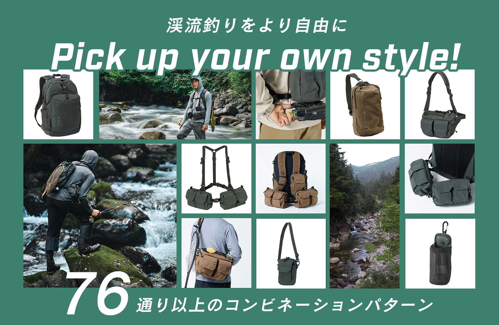 76通り以上のコンビネーションパターン