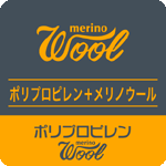 PPウール