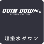 クイックスダウン