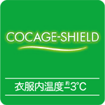 コカゲシールド