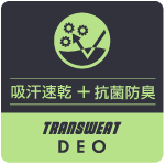 トランスウェットDEO