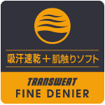 トランスウェットファインデニール