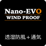 ナノエボ WINDPROOF