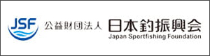 日本釣振興会
