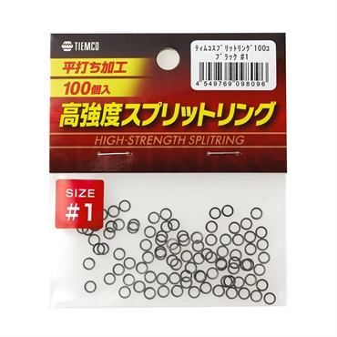 スプリットリング(ティムコ スプリットリング100コ BK #1 12LB)